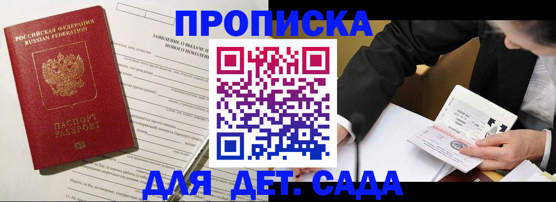 прописка для кредита в Кисловодске