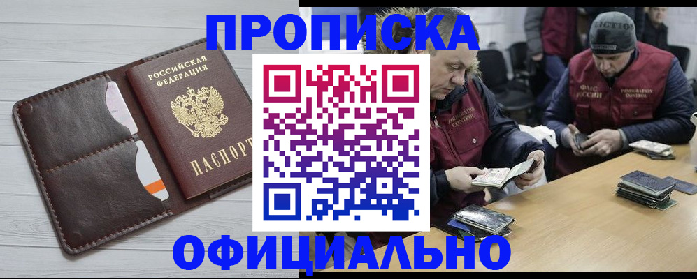 прописка для школы в Кисловодске