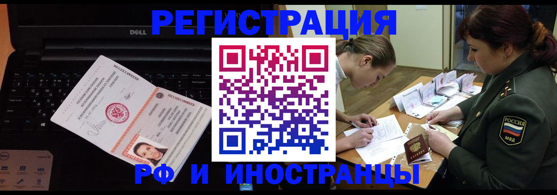 временная регистрация в Кисловодске