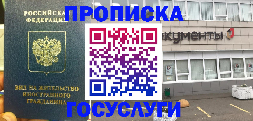 регистрация для школы в Кисловодске