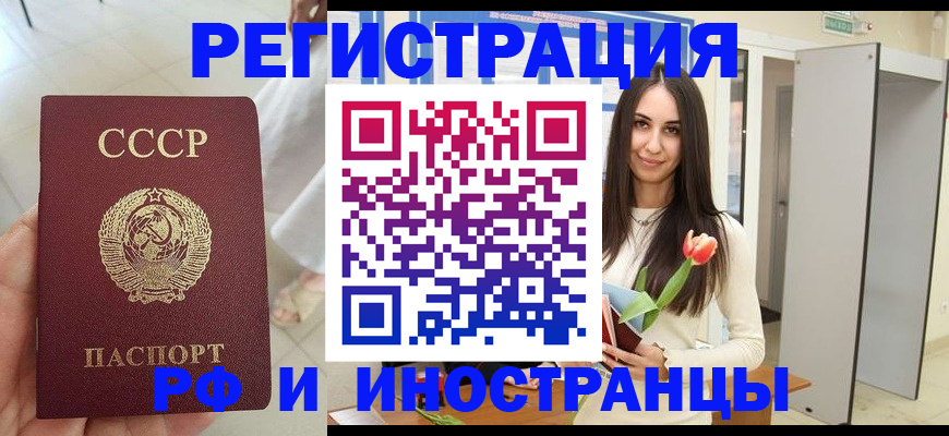 временная регистрация для школы в Кисловодске