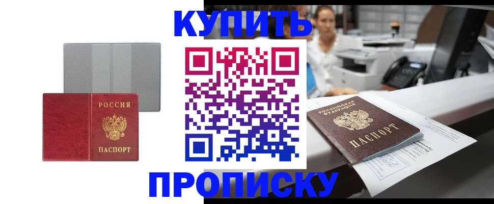 миграционный учет в Кисловодске